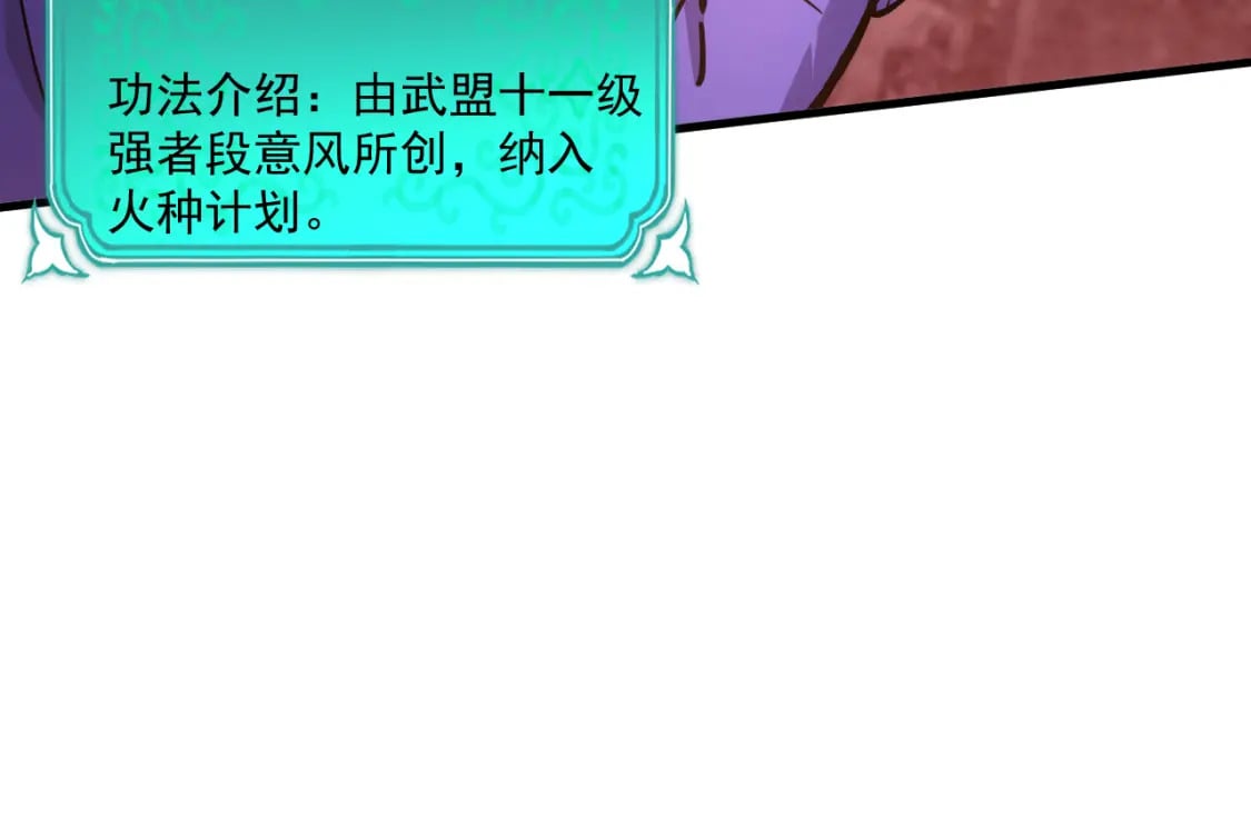 第19话 新突破137