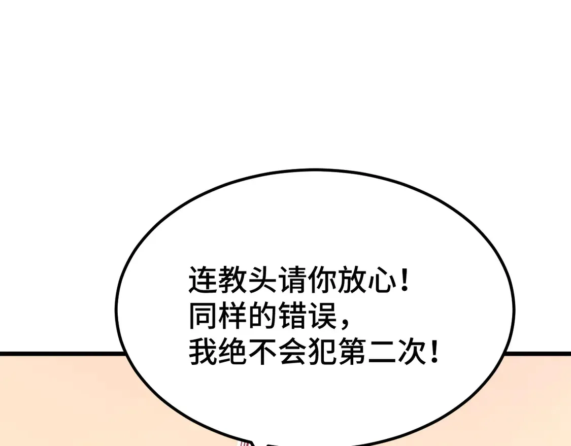 第109话 随便打114