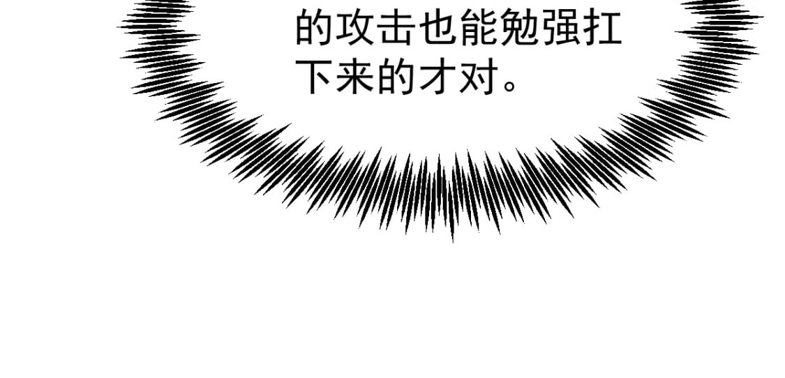 第4话 天才即怪物85