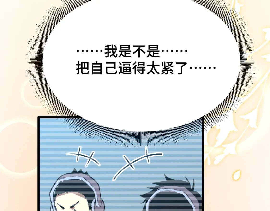 第49话 新娘是？91