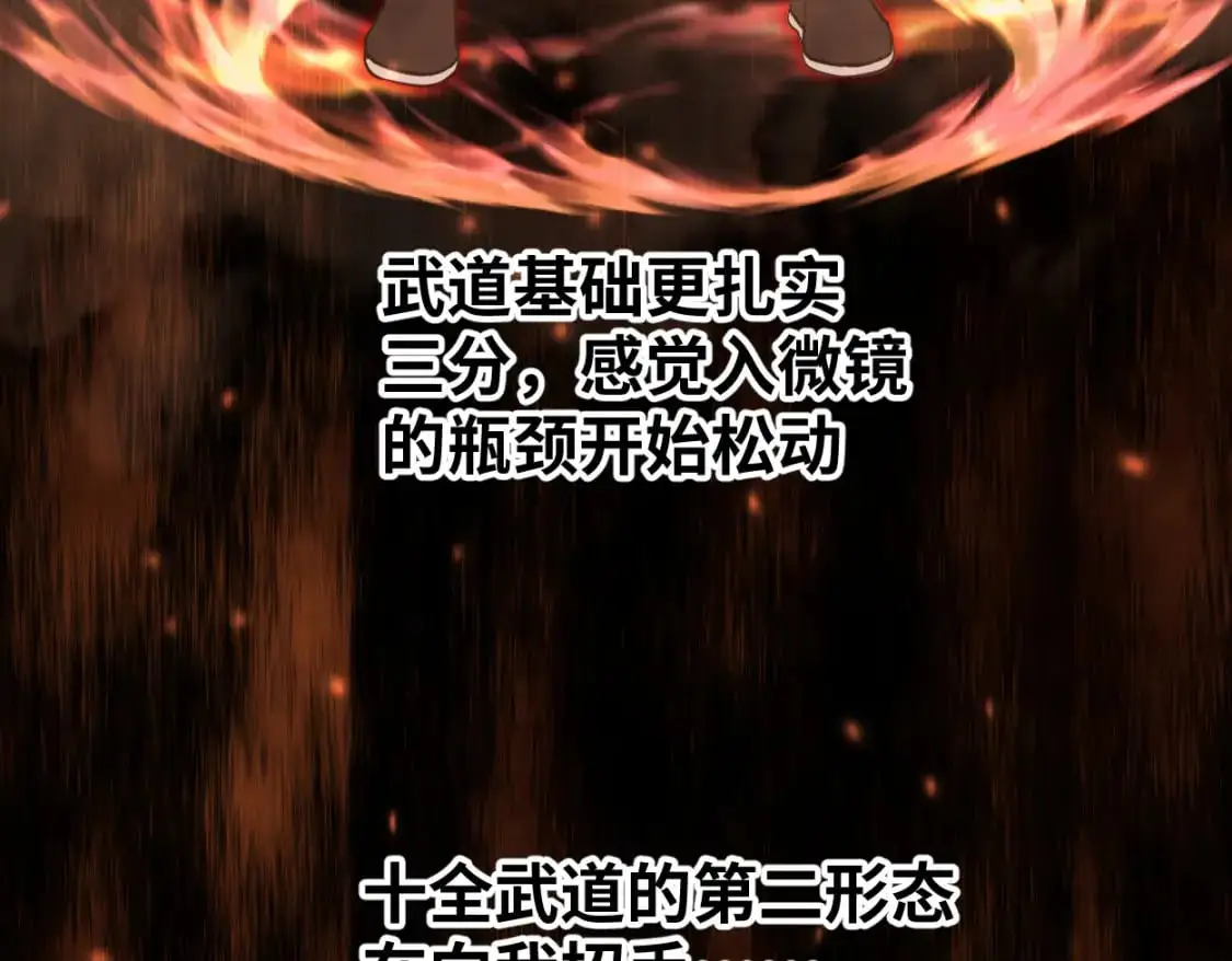 第77话 内敛152