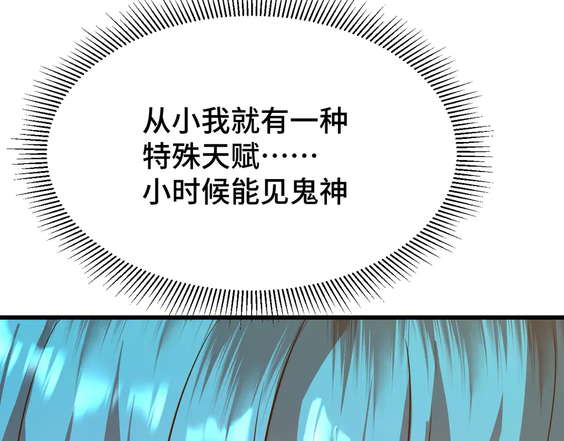 第105话 盯上99
