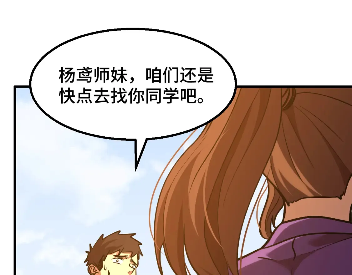 第86话 目标是……全部59