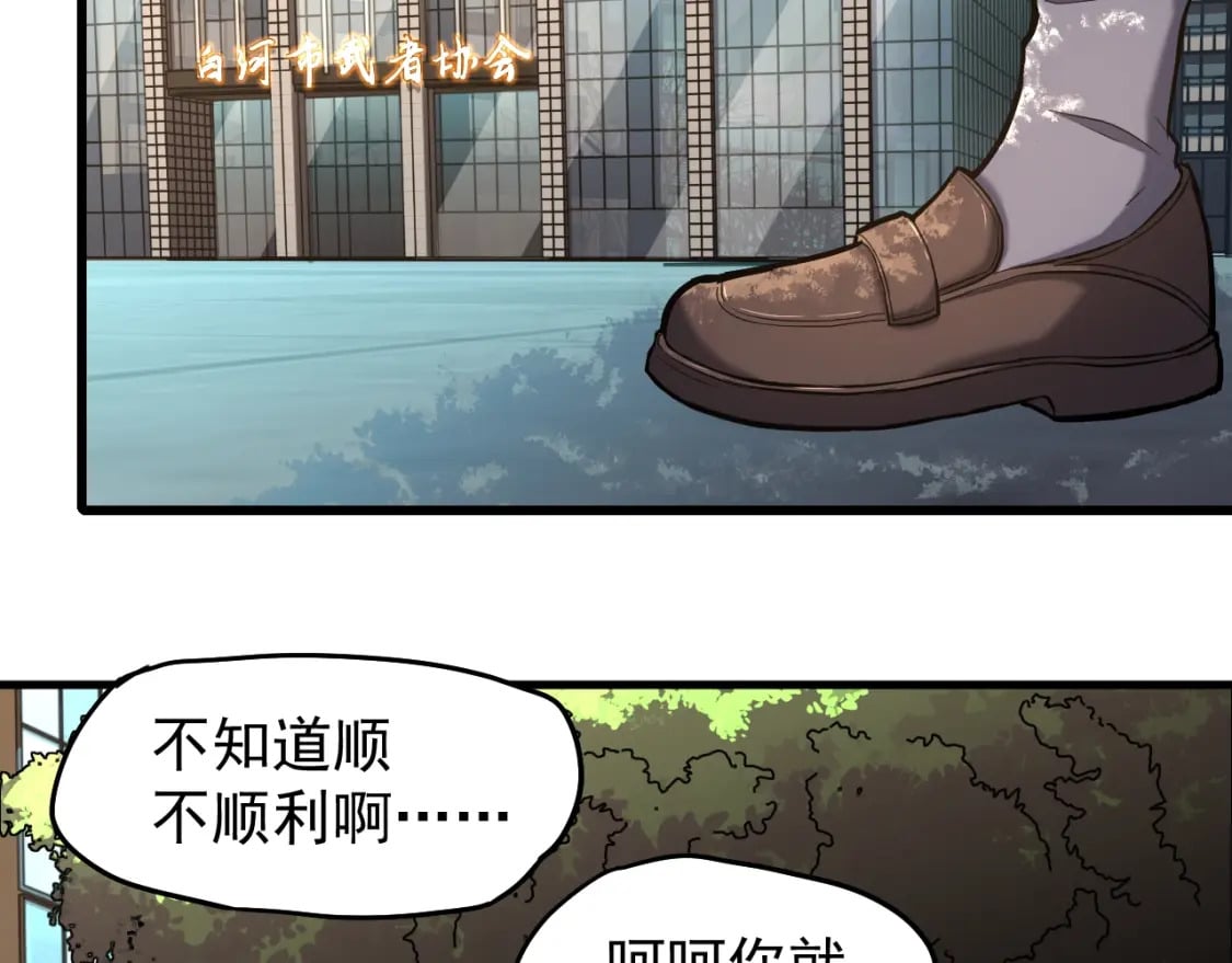 第12话 无法评定？50
