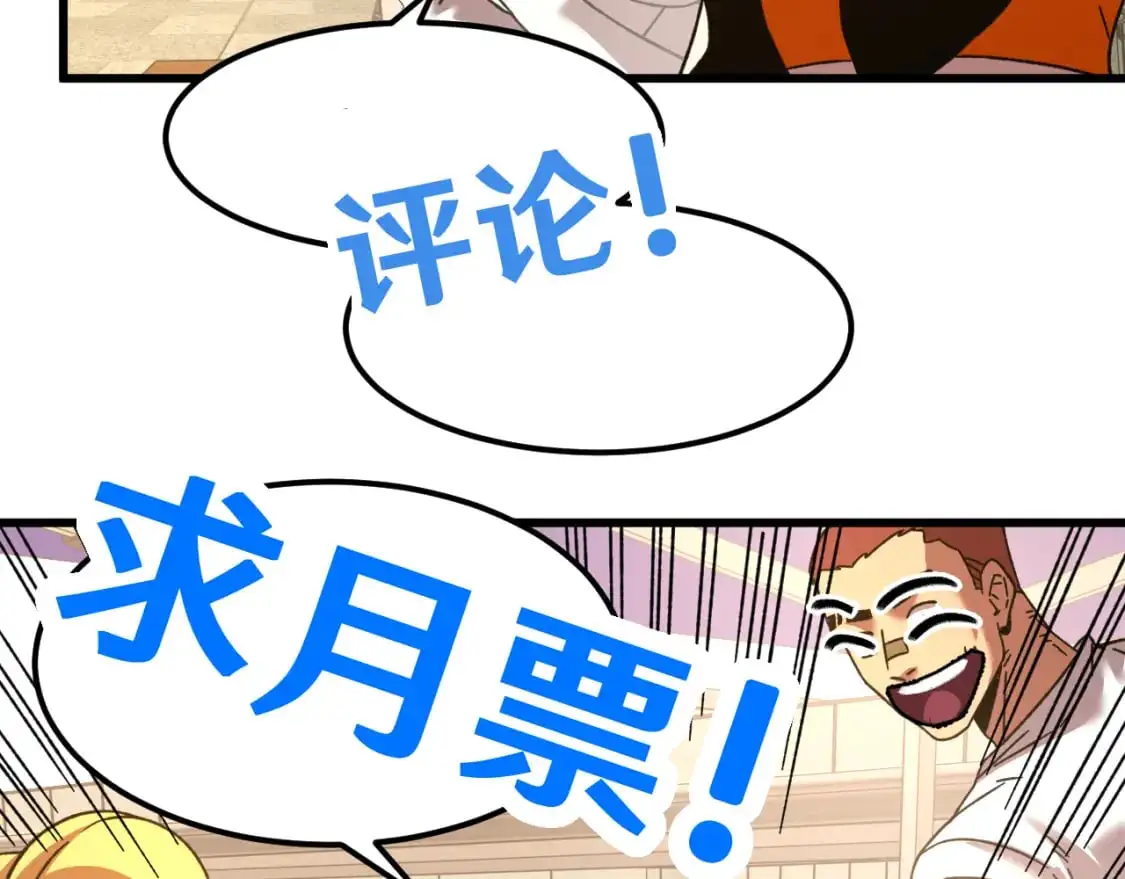 第67话 拍苍蝇155