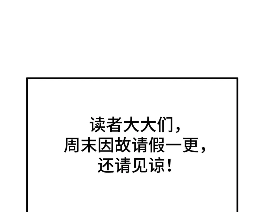 停更通知0