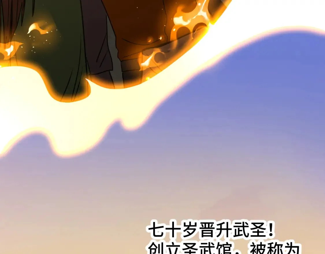 第89话 凝视……106