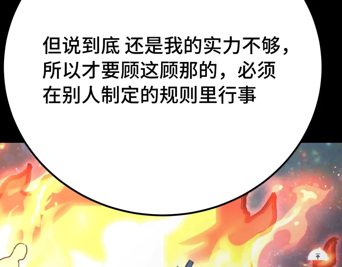 第112话 买好保险96