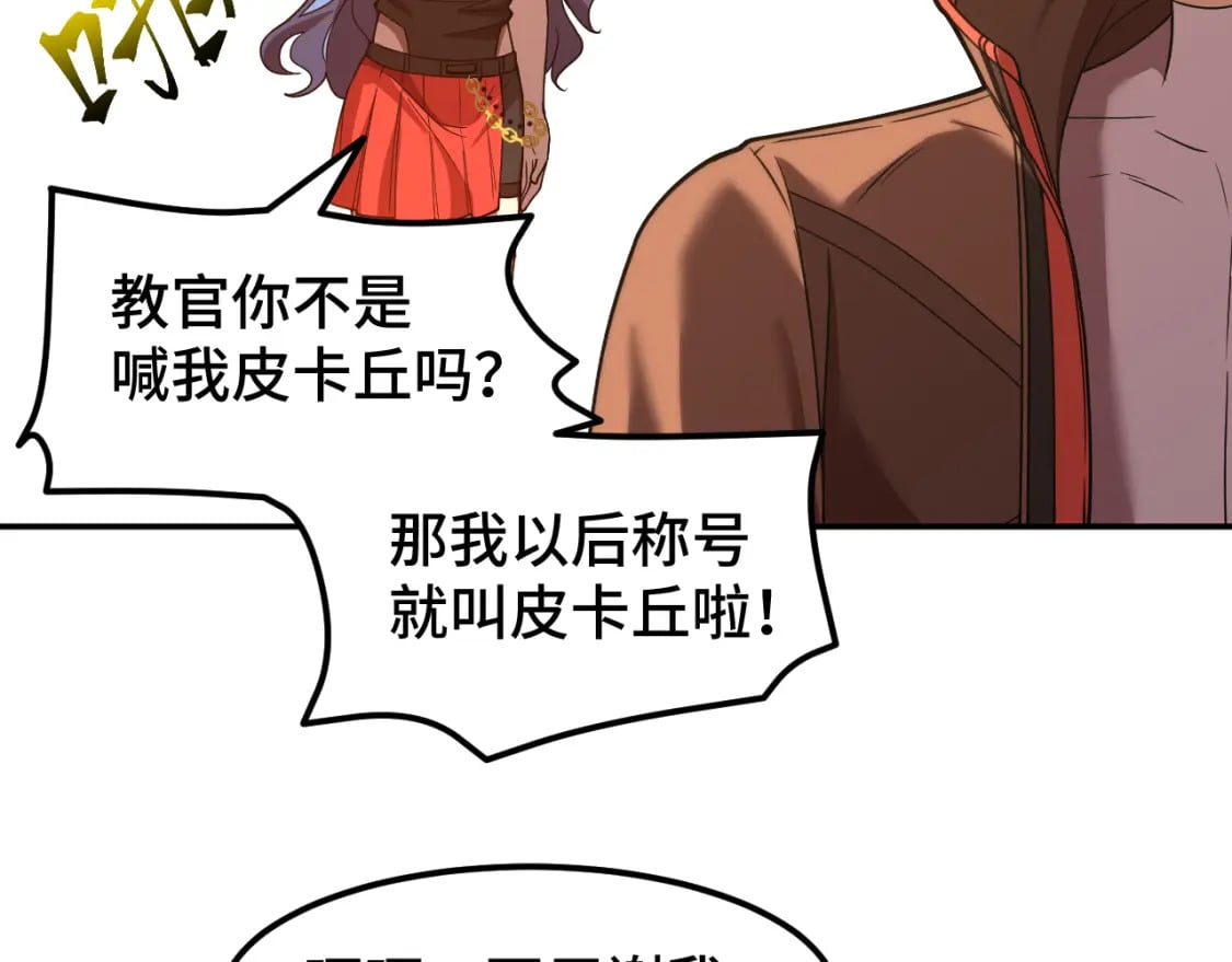 第48话 雷之呼吸92