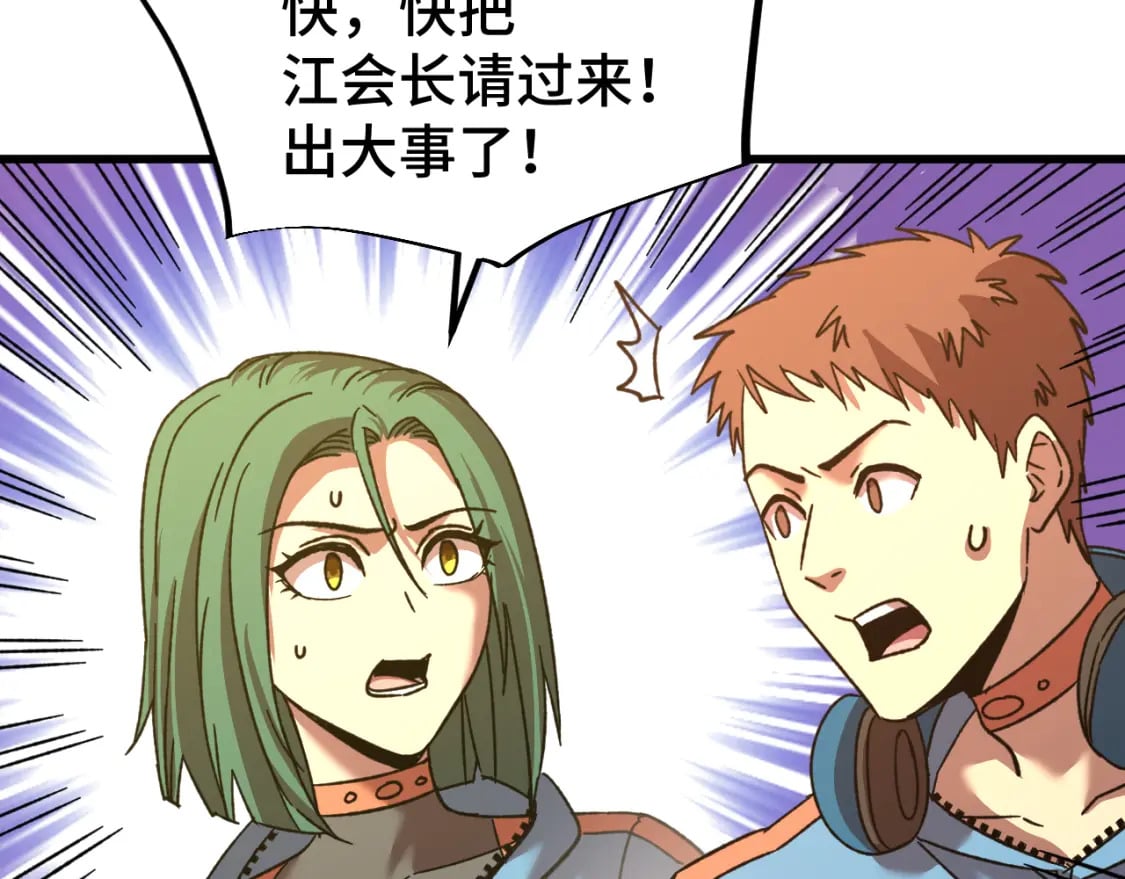 第55话 神的技巧41
