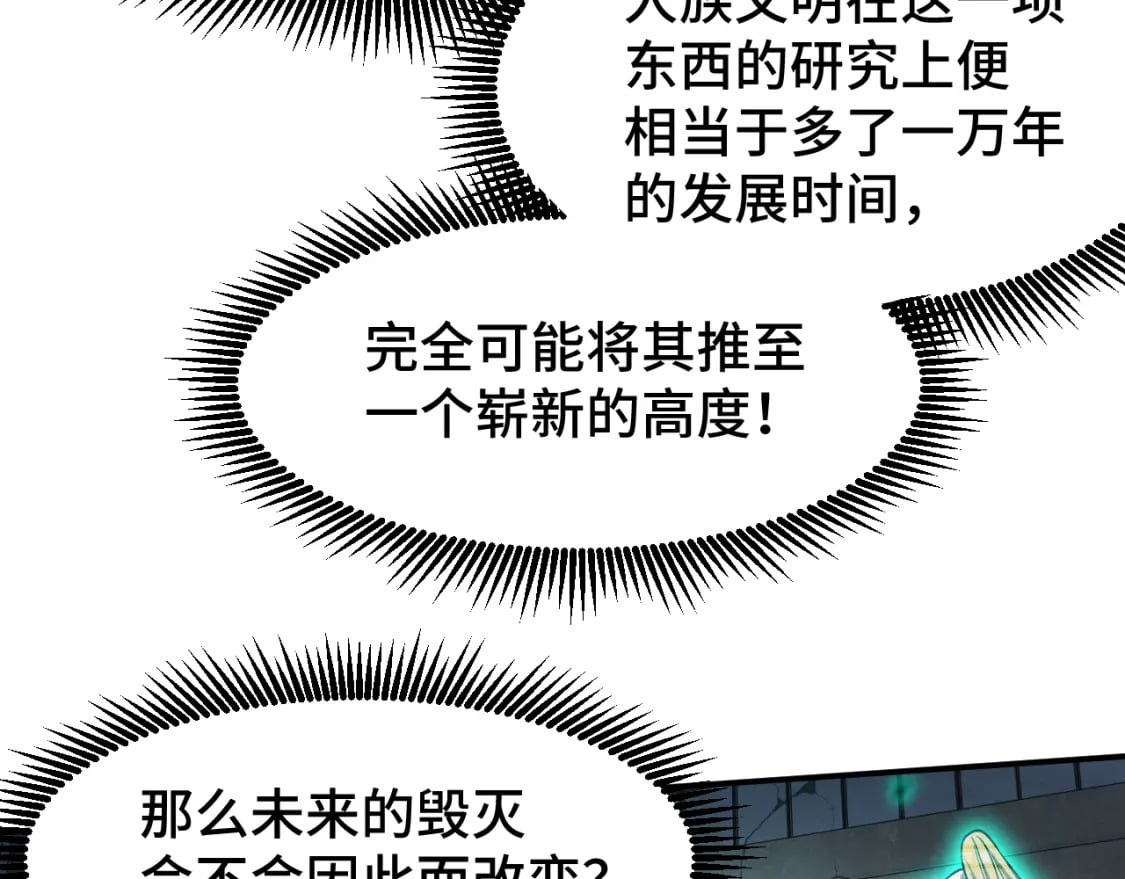 第56话 计划通106