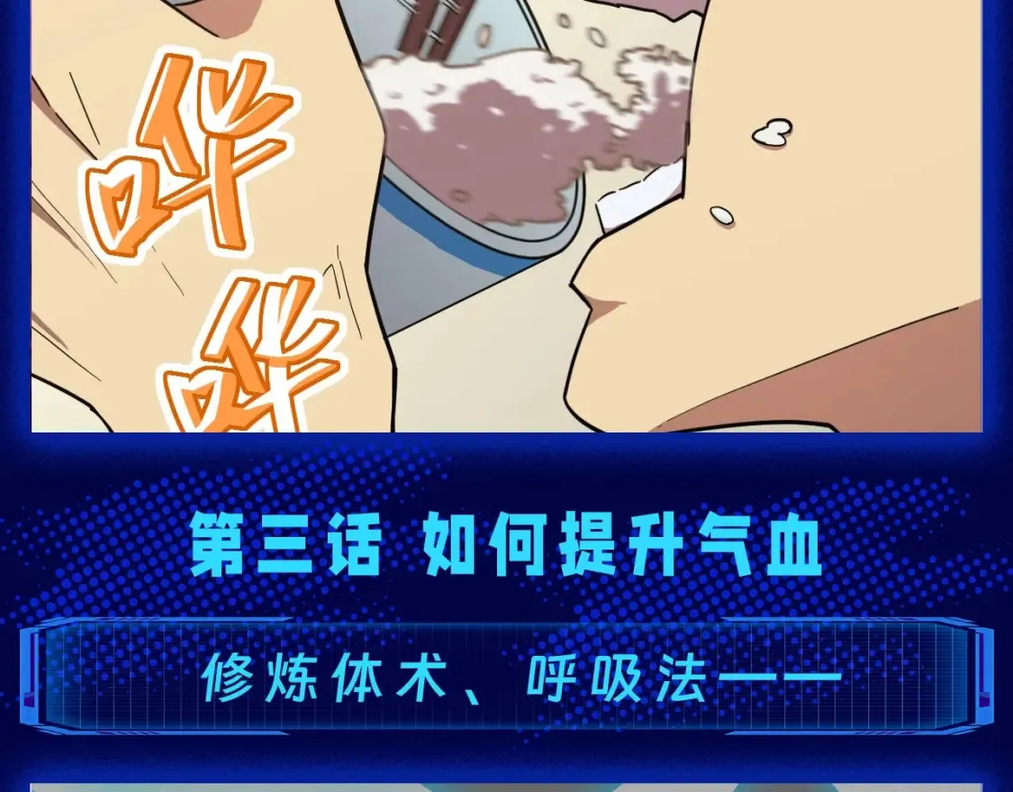 第5期 特别企划：气血设定科普13