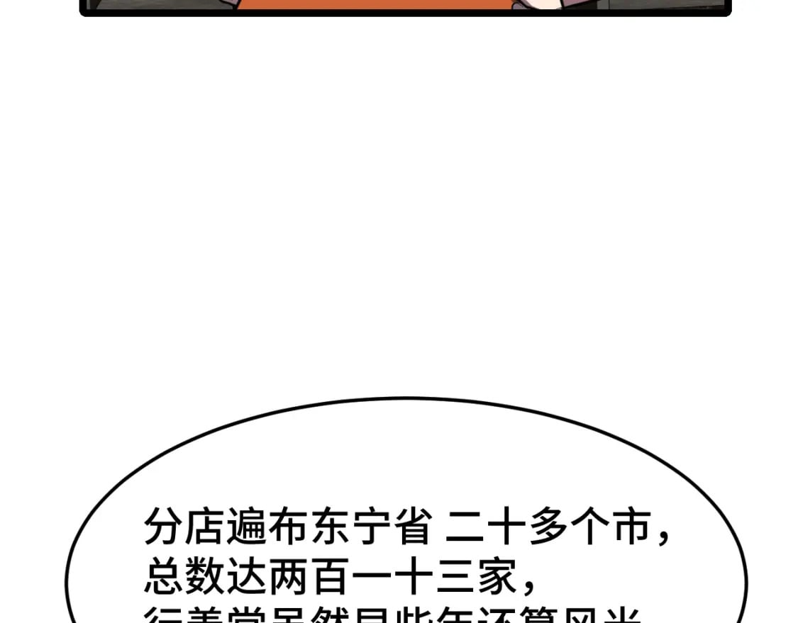 第32话 商谈40