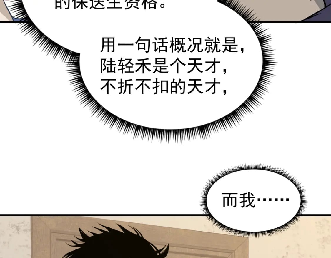 第2话 梦照进现实64