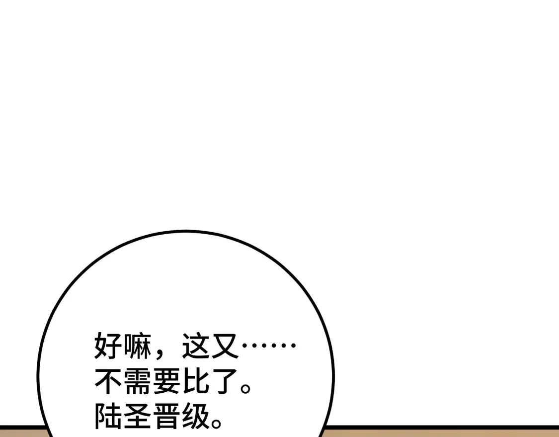 第107话 结束了？41