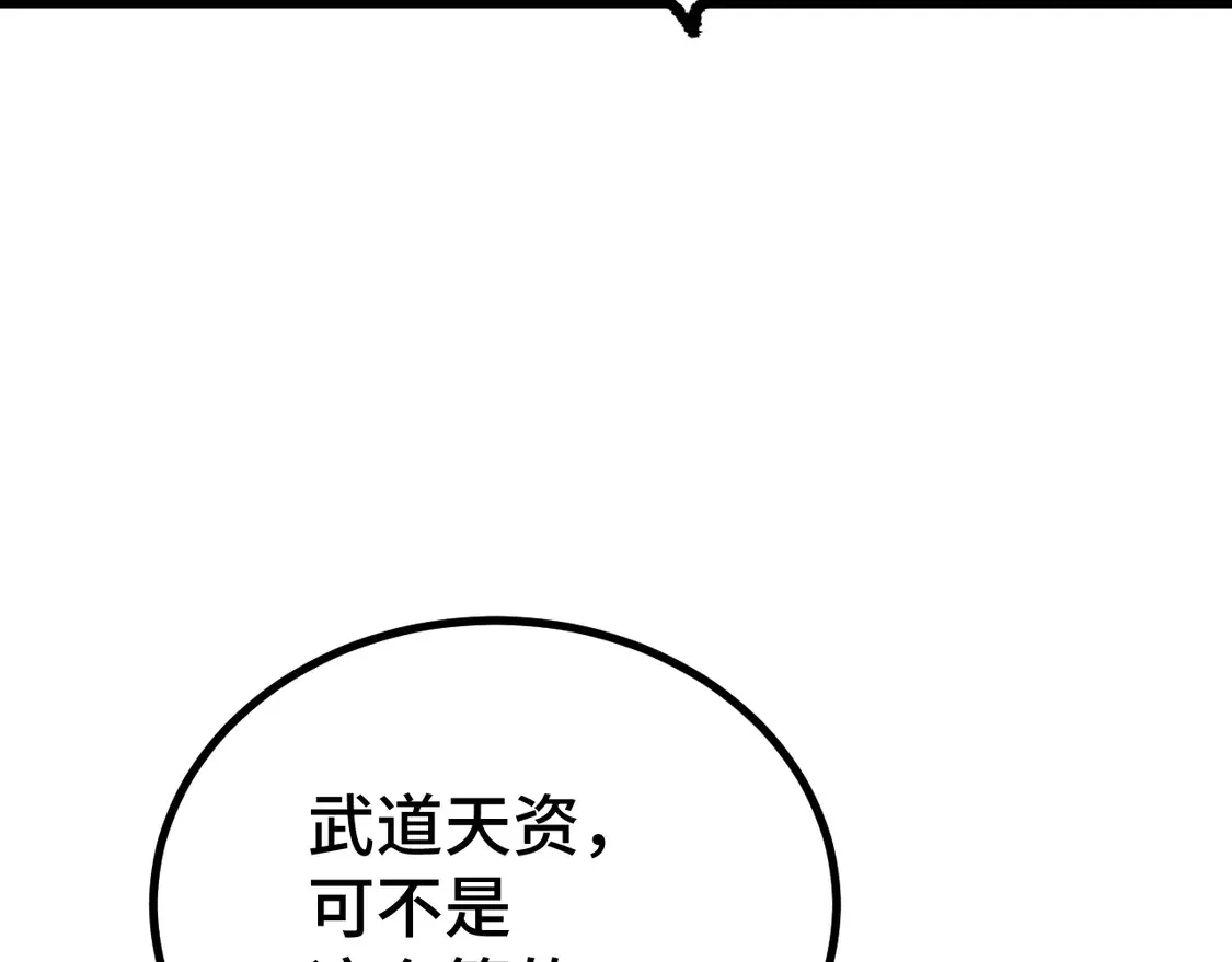 第105话 盯上13