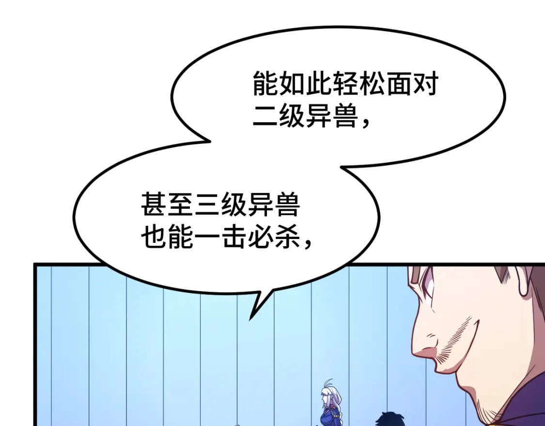 第44话 天才们111