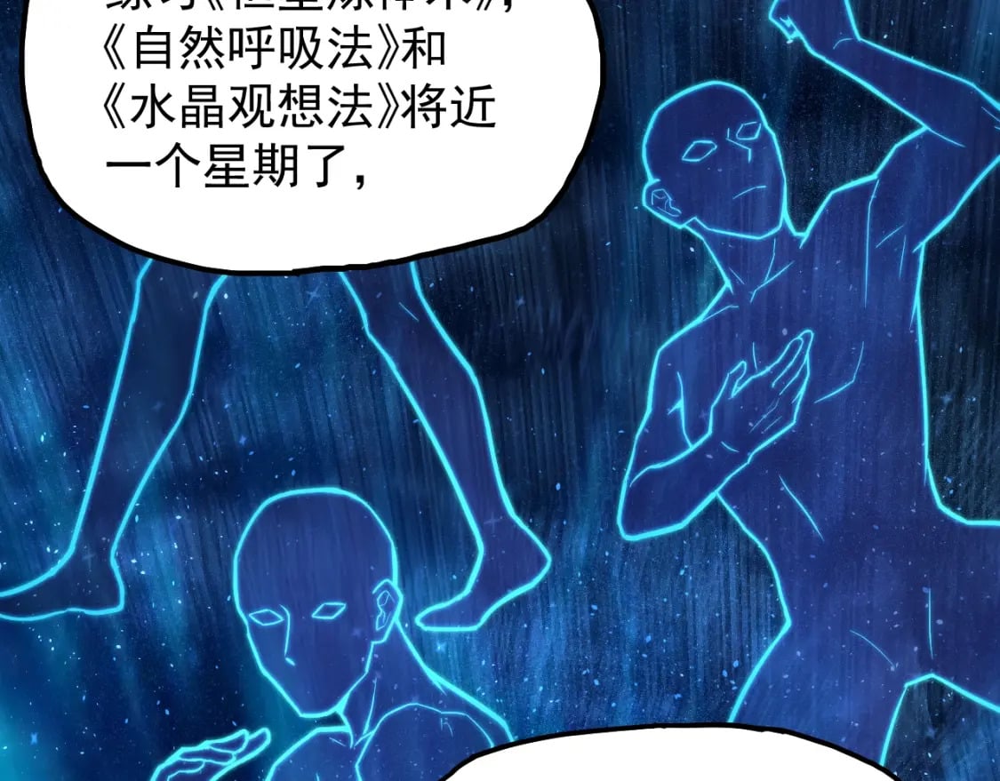 第10话 恒星发力！76