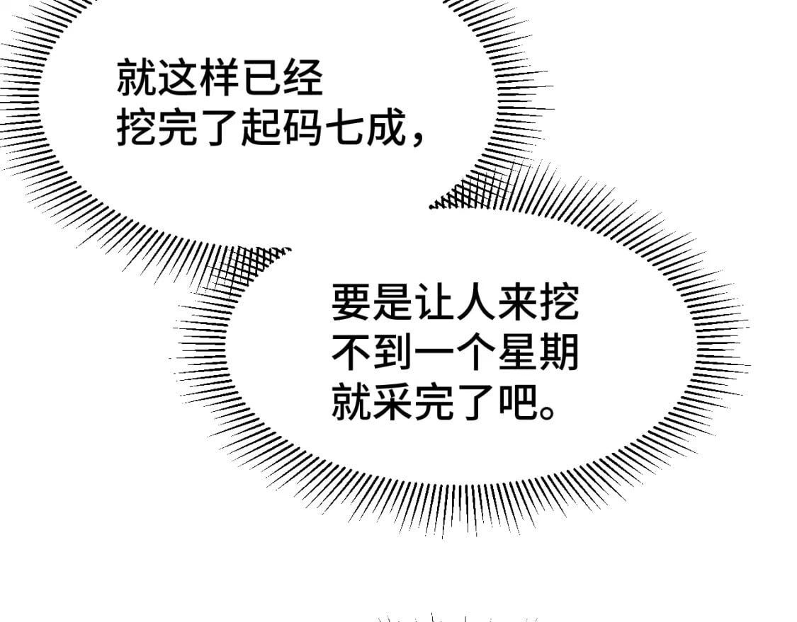 第38话 好多秘银101