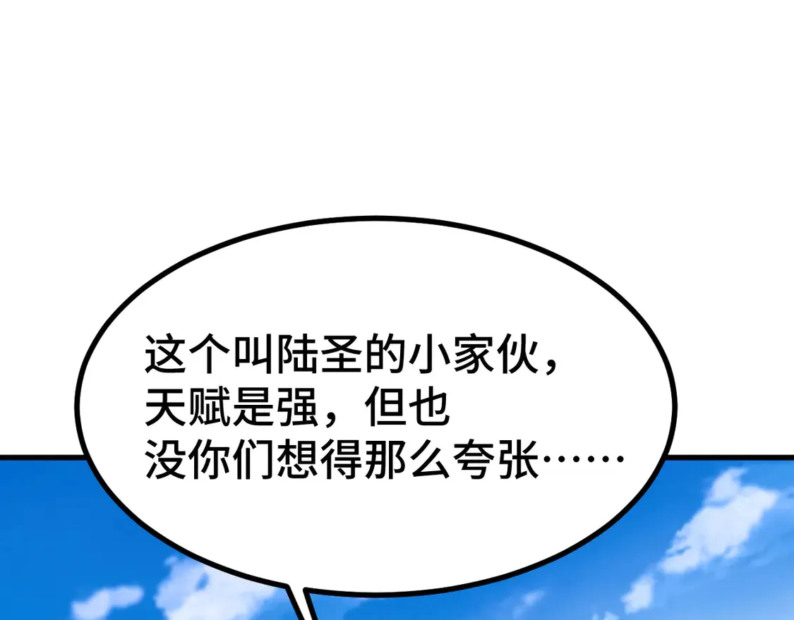 第105话 盯上23