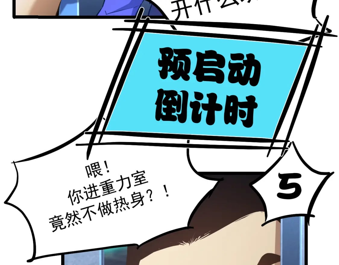 第21话 重力训练43