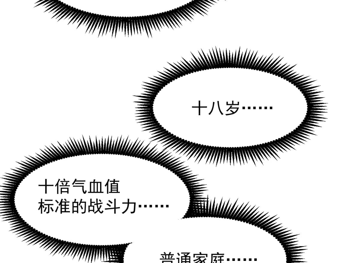 第13话 天才训练营53