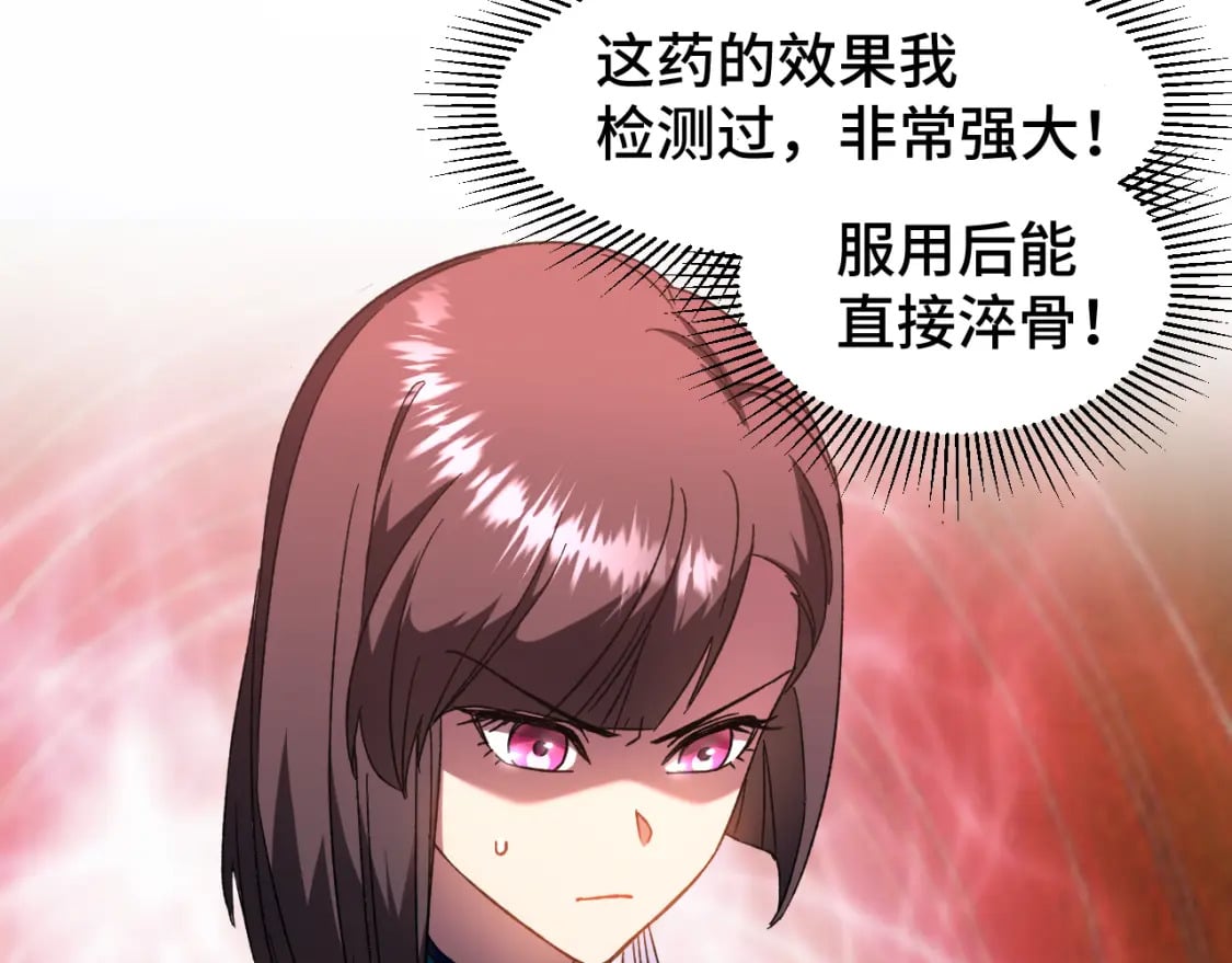 第34话 密银71