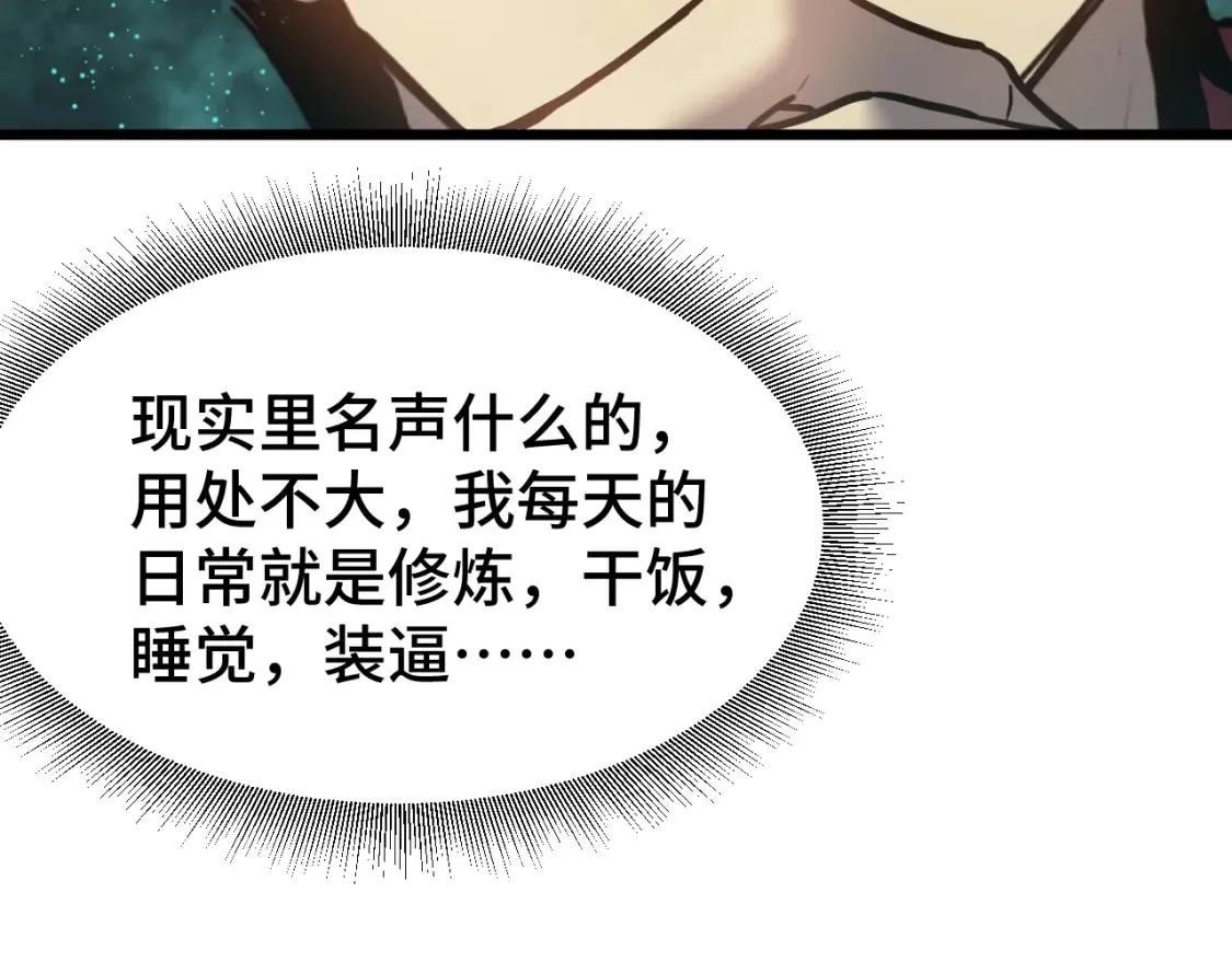 第89话 凝视……73