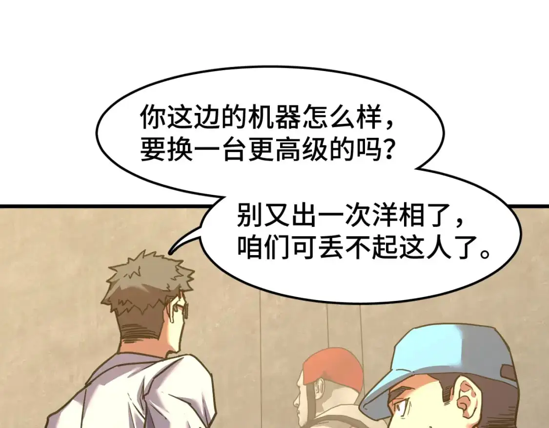 第63话 宗师？14