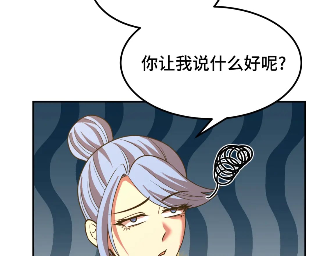 第57话 她是谁78