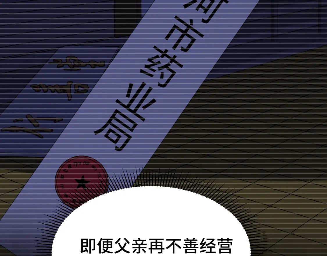 第32话 商谈79