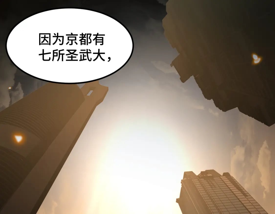 第52话 武圣56