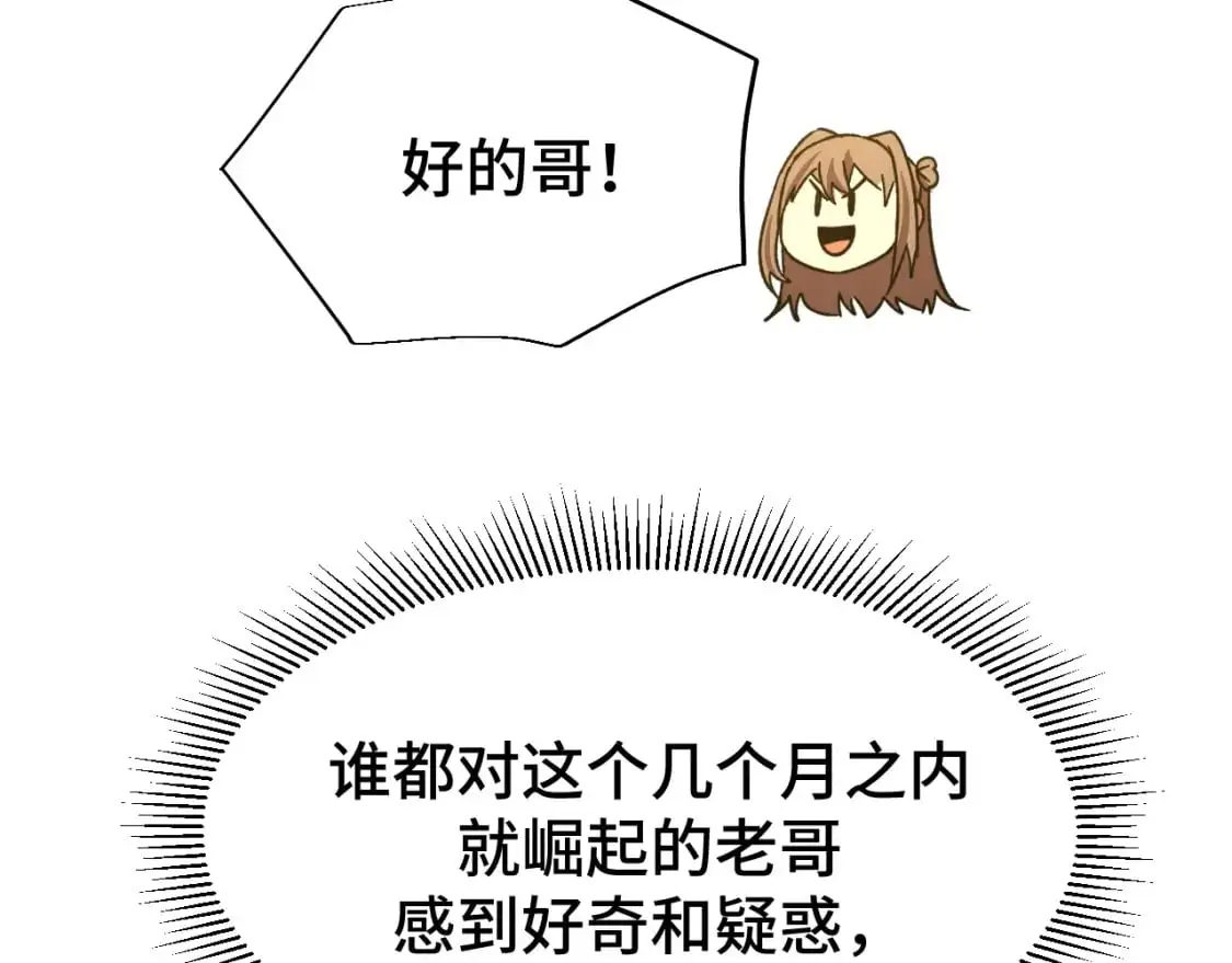 第59话 富锦还乡119