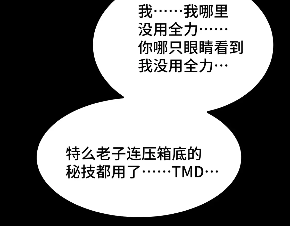 第107话 结束了？171