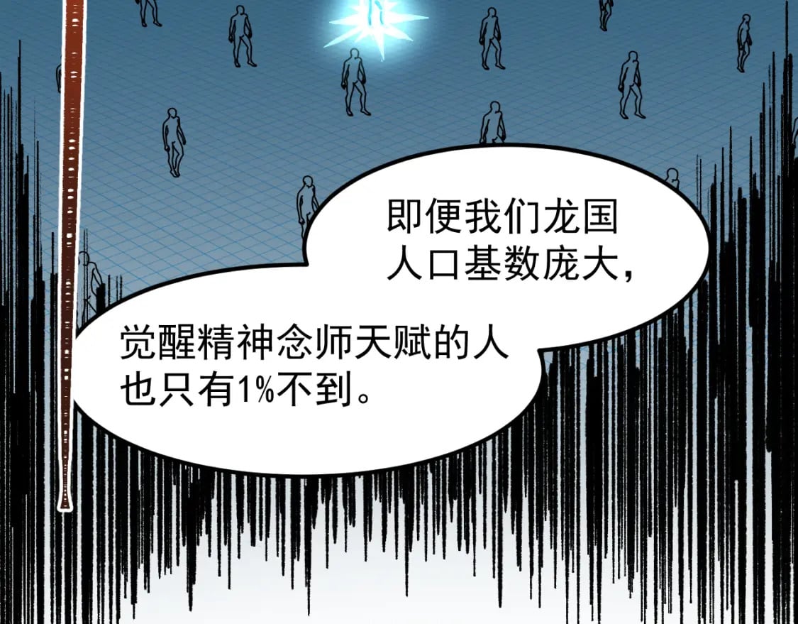 第26话 新的征途38