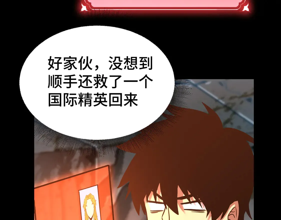 第101话 异化武者115