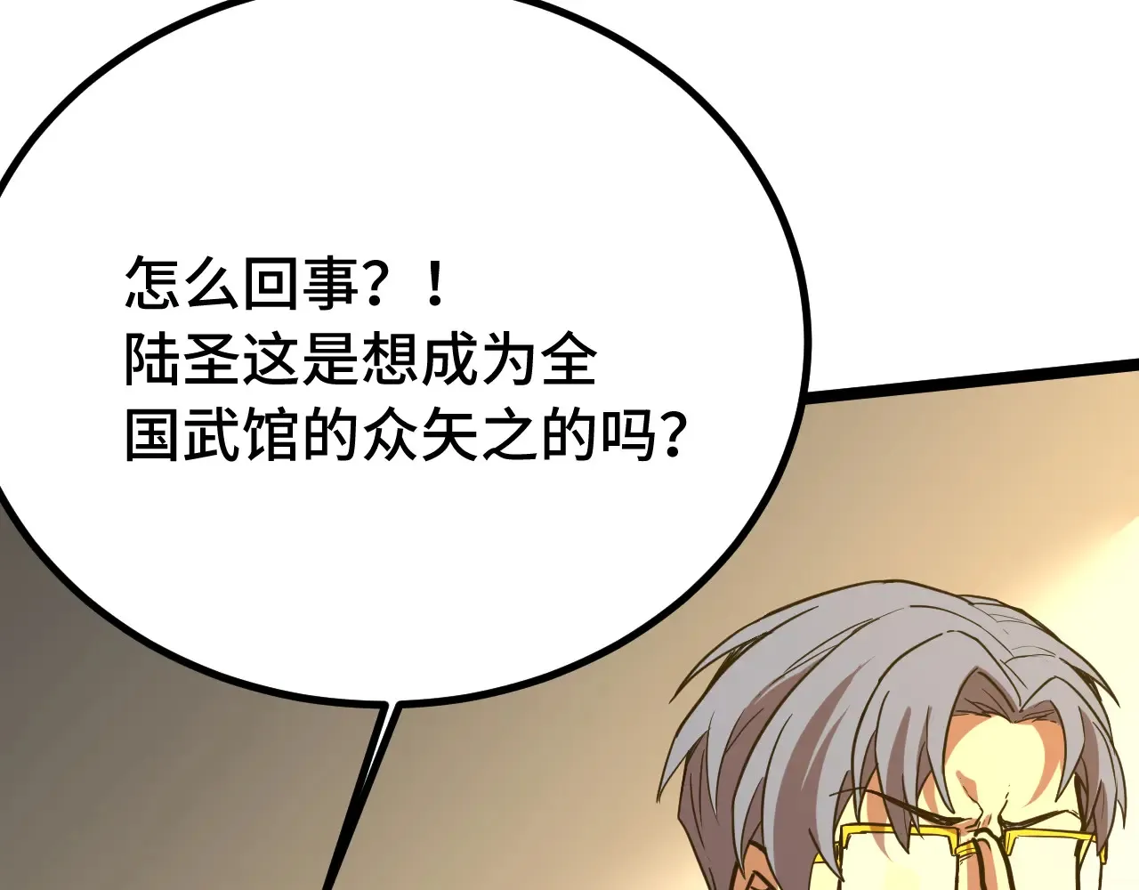 第114话 融化27