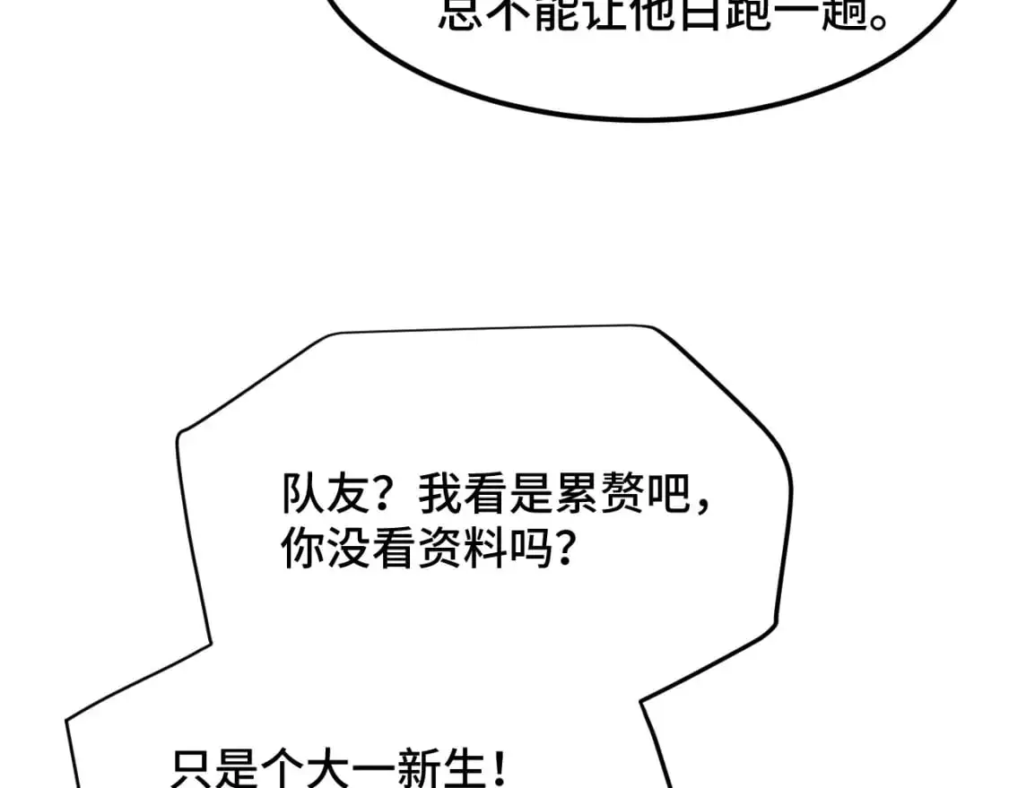 第79话 汇合50