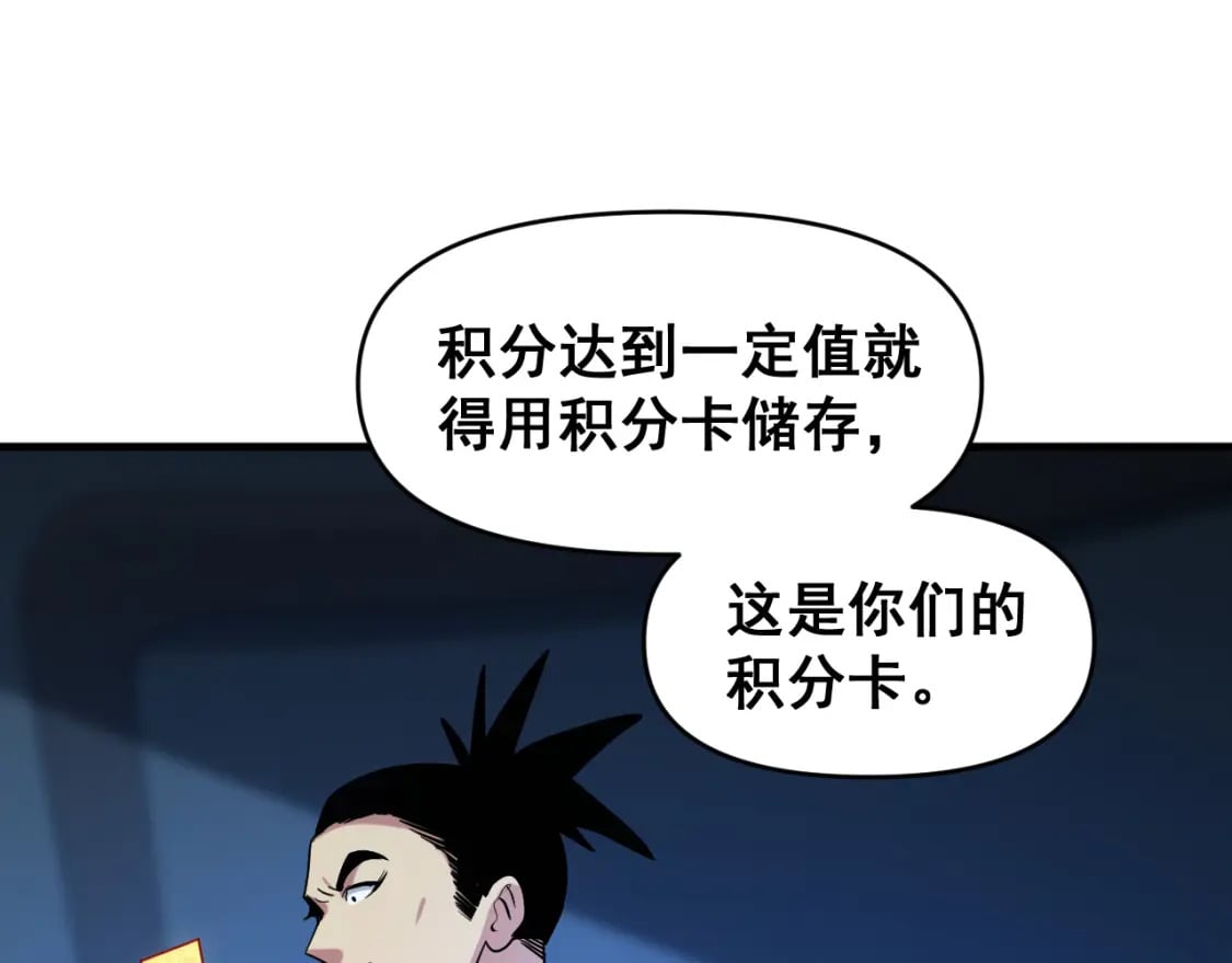 第18话 积分70