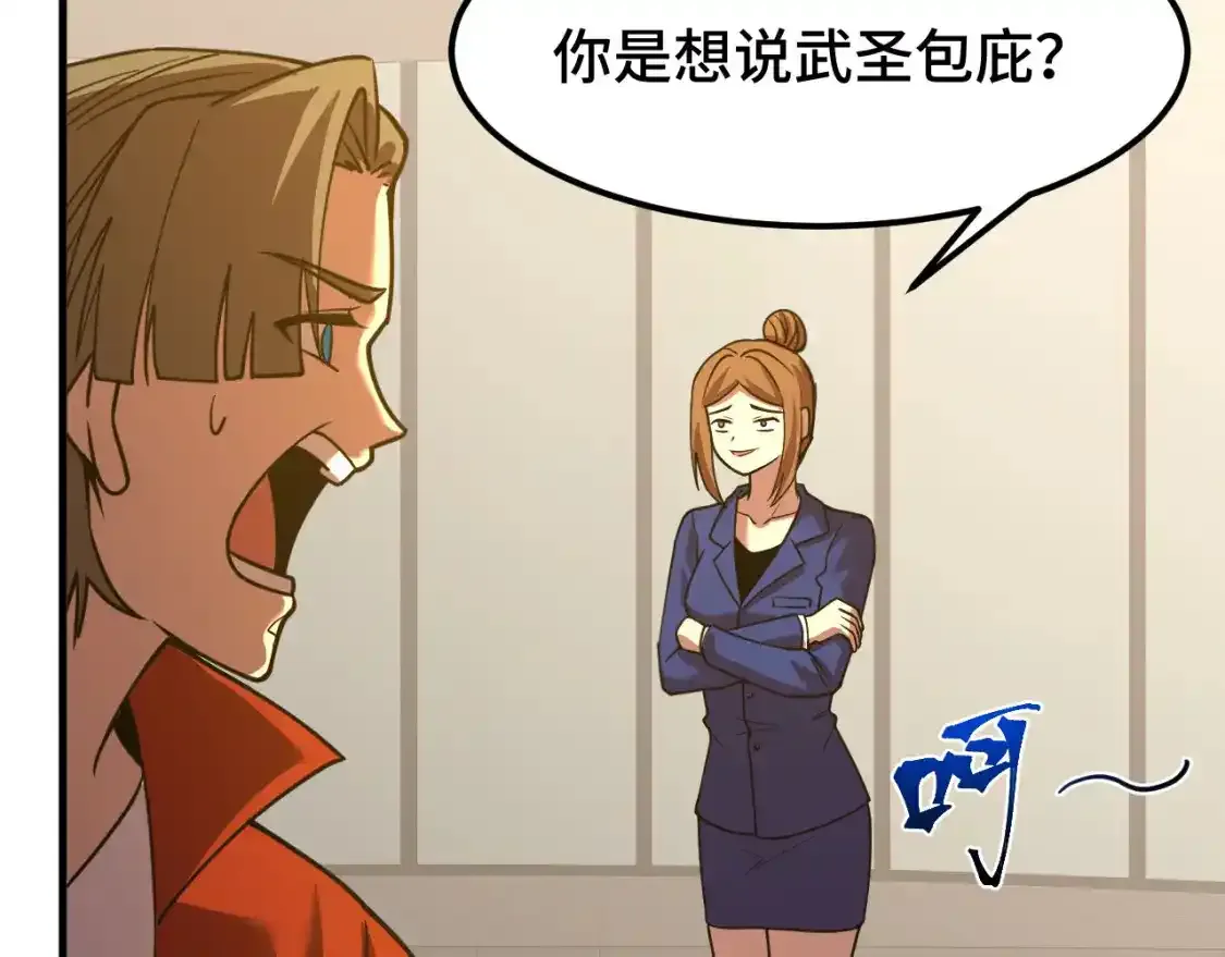 第84话 轰动全校9