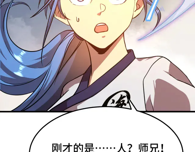 第104话 登顶76