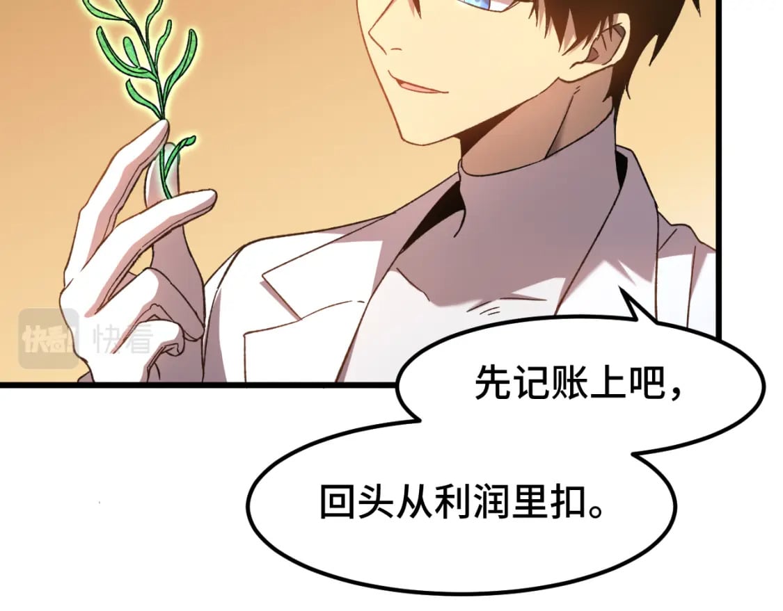 第34话 密银46