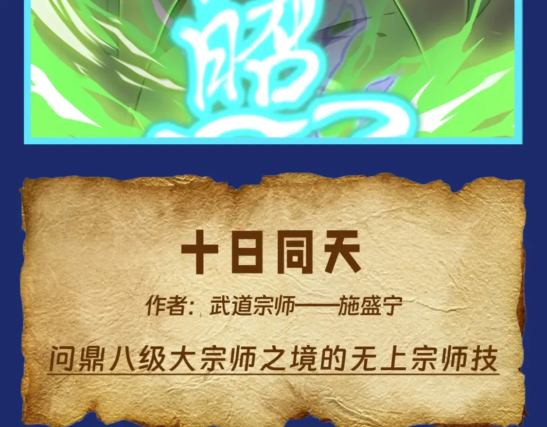 第7期 特别企划：盘点未来资源库的超强功法！20