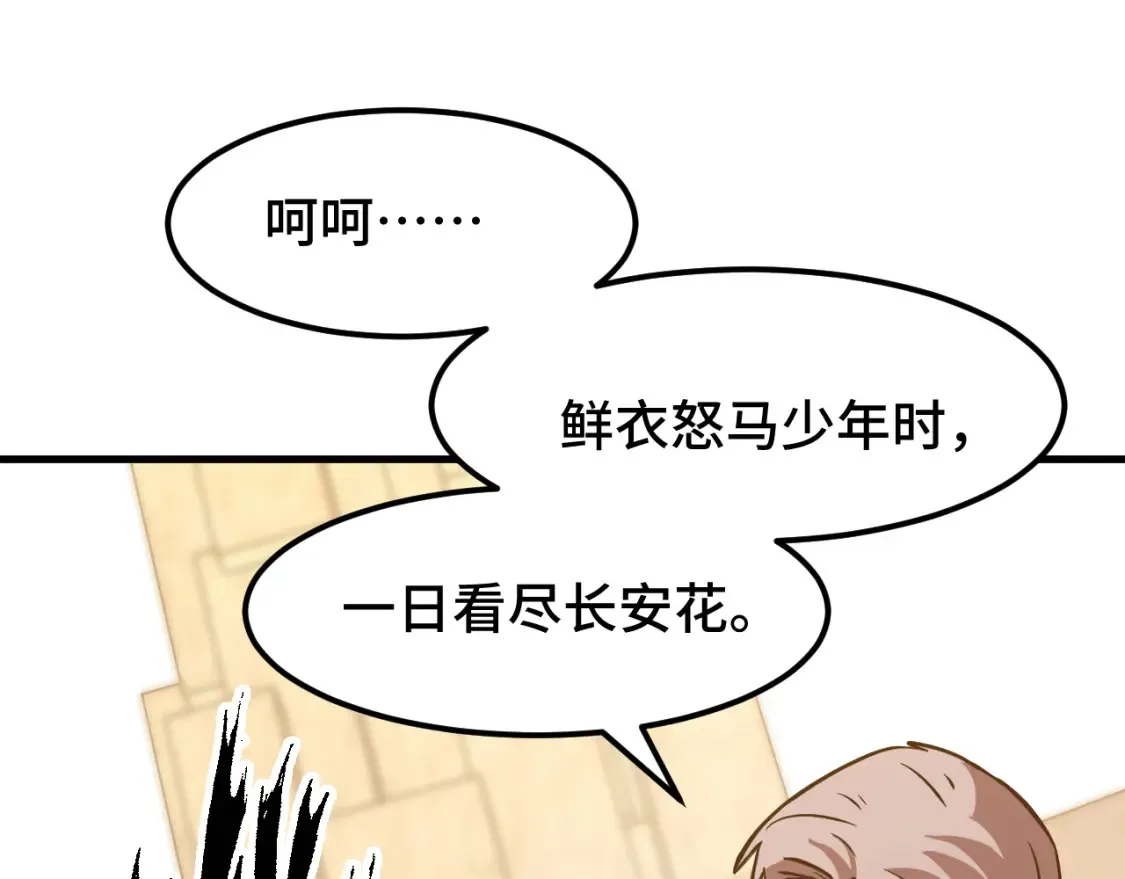 第86话 目标是……全部53