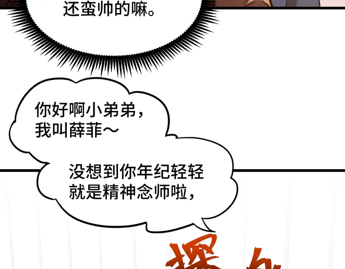 第54话 操作技巧6