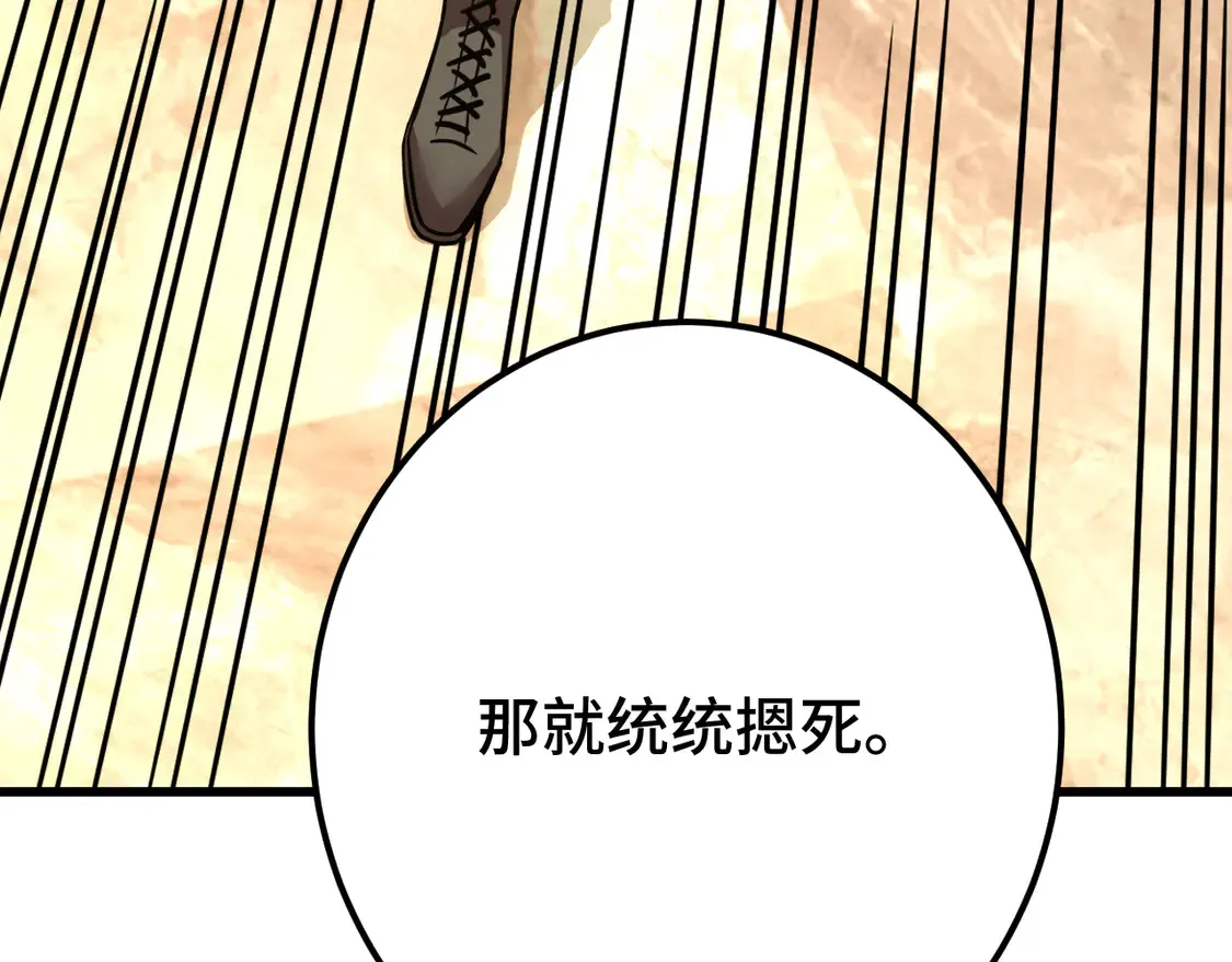 第105话 盯上193
