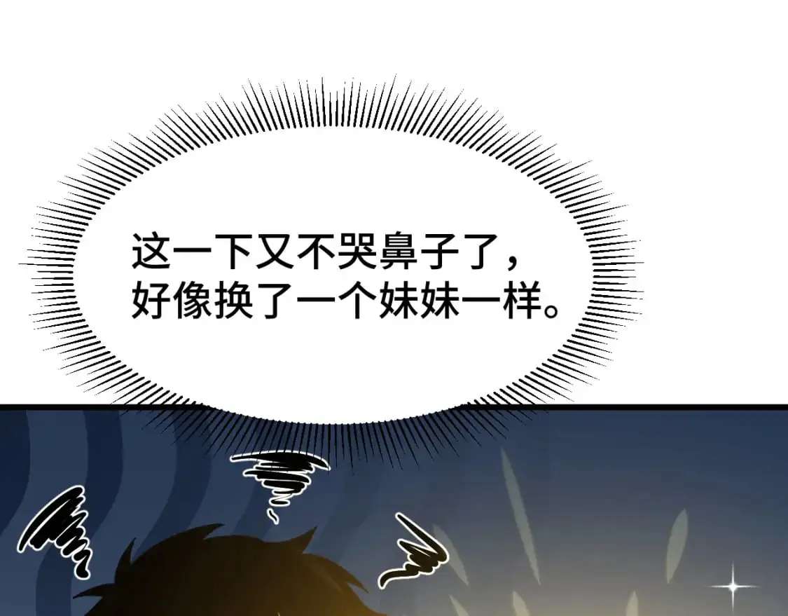 第59话 富锦还乡114