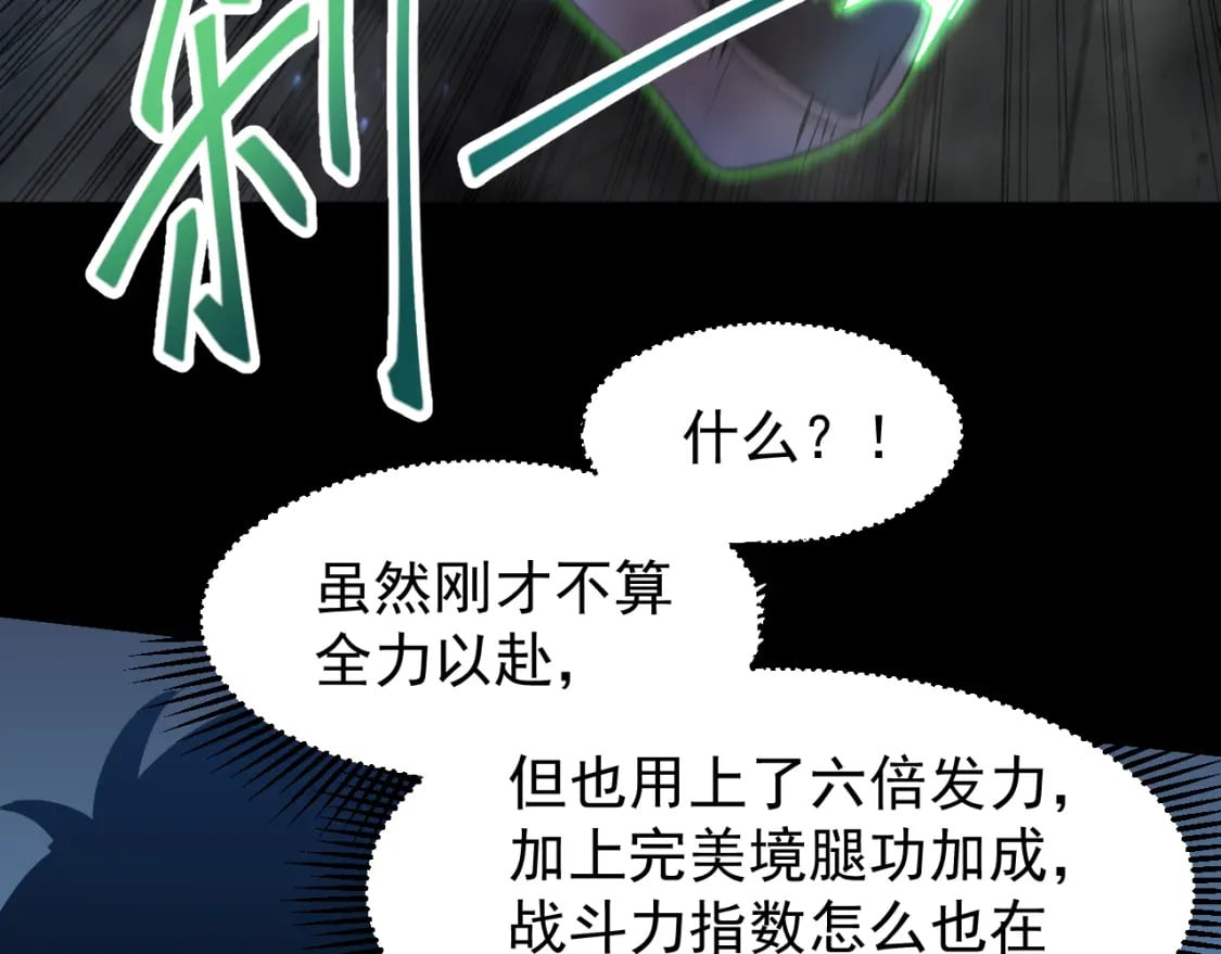 第29话 挑战105