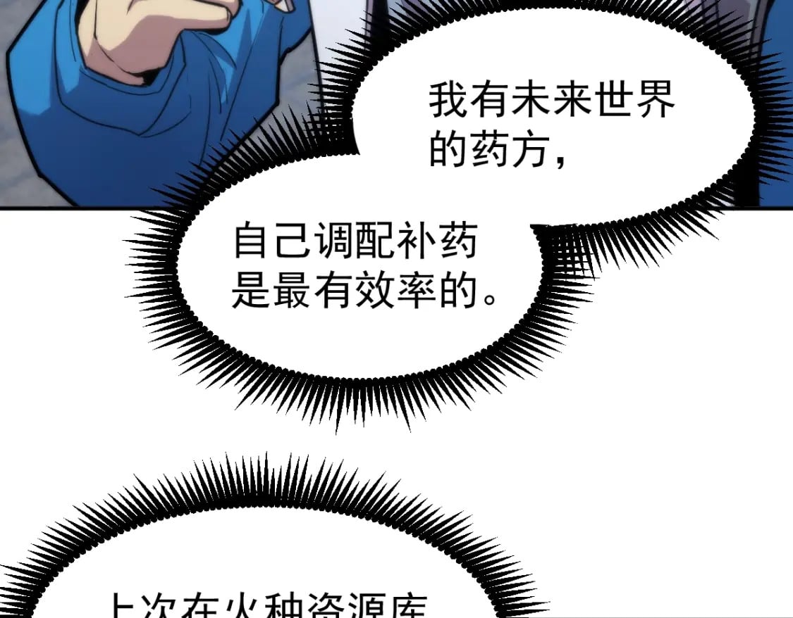 第8话 灵肌壮血汤！24