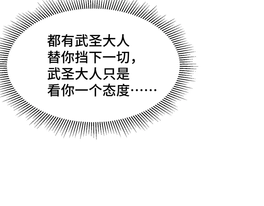 第105话 盯上148